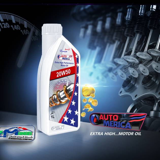 زيت اوتو ميركا ٢