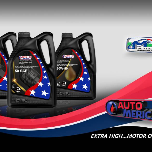 زيت اوتو ميركا ٣